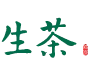 生茶