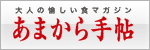 ���܂���蒟