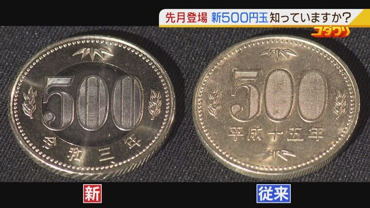 有名な 令和４年 ５００円硬貨① 10枚