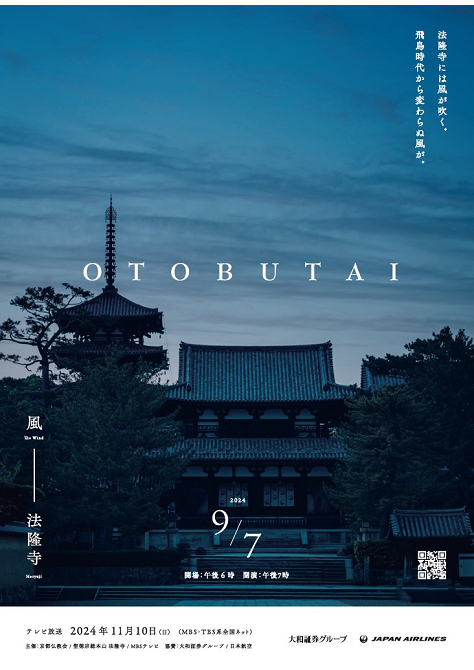 OTOBUTAI 2024<br>HORYUJI