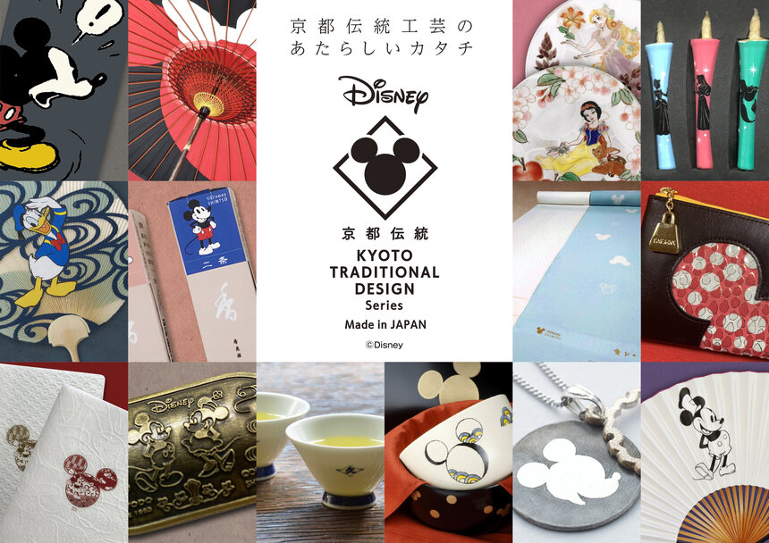 ミッキー が描かれた 伝統工芸品 ディズニーと京都の伝統工芸がタッグ きょうのちしん 京都知新 Mbs 毎日放送