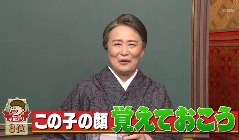 みちょぱ ちょっとムカつく 発言に 夏井先生 この子の顔 覚えておこう もう一度楽しむプレバト Mbsコラム