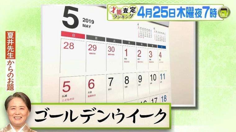 確かめます 夏井先生 恐怖の尋問ぜめ さく裂でスタジオ騒然 もう一度楽しむプレバト Mbsコラム