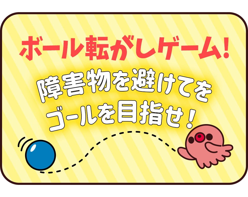 たこやきボール